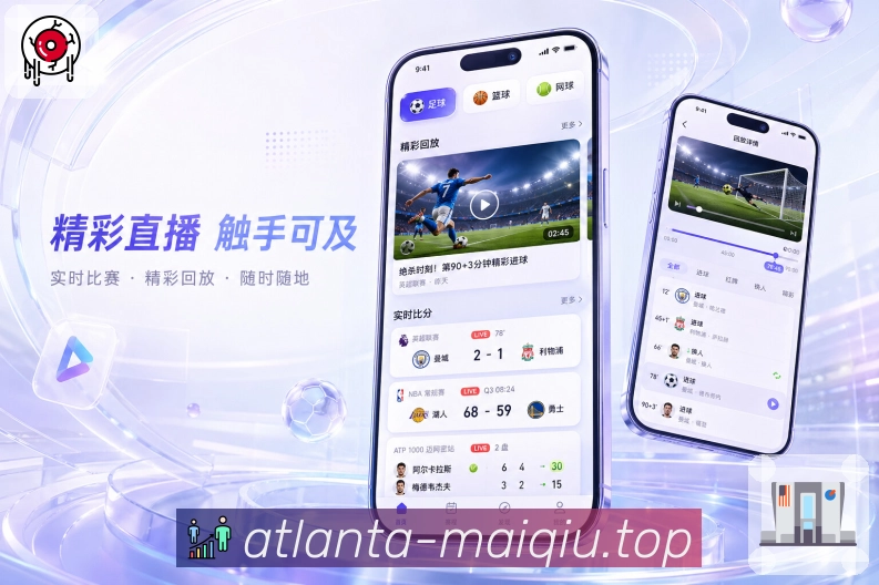 <strong>买球站</strong>提醒入口栏目预览