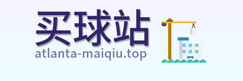 买球站 首页
